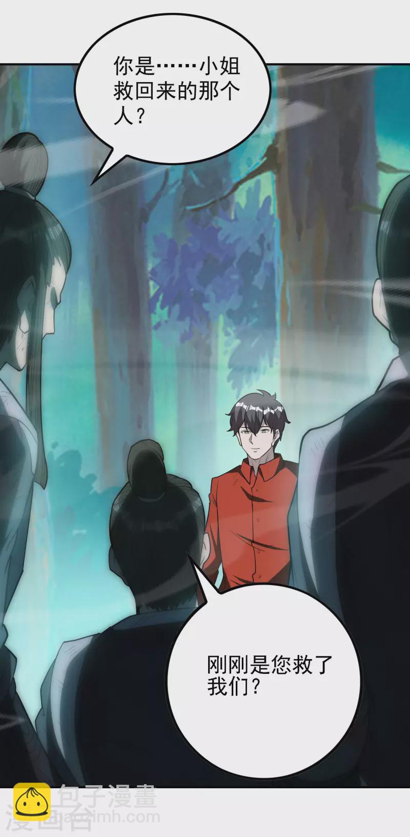 第146话 强者可以为所欲为？(1/2)-第151话