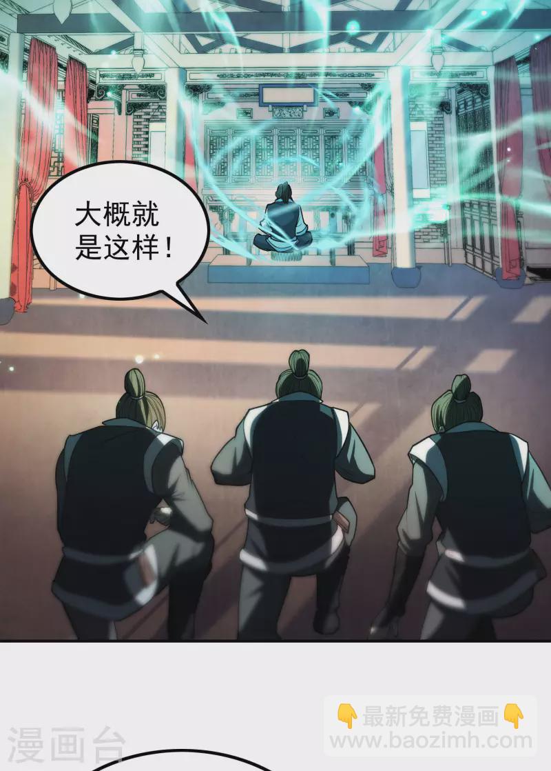 第146话 强者可以为所欲为？(1/2)-第151话