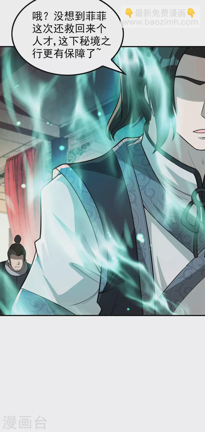 第146话 强者可以为所欲为？(1/2)-第151话