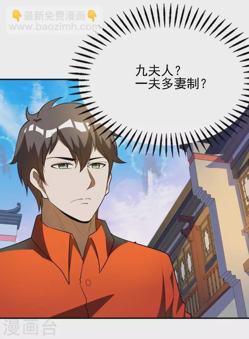 第146话 强者可以为所欲为？(1/2)-第151话