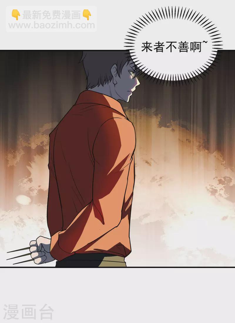 第146话 强者可以为所欲为？(1/2)-第151话