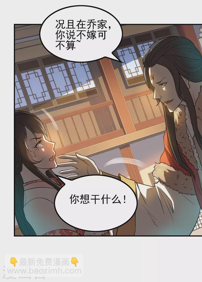 第146话 强者可以为所欲为？(1/2)-第151话