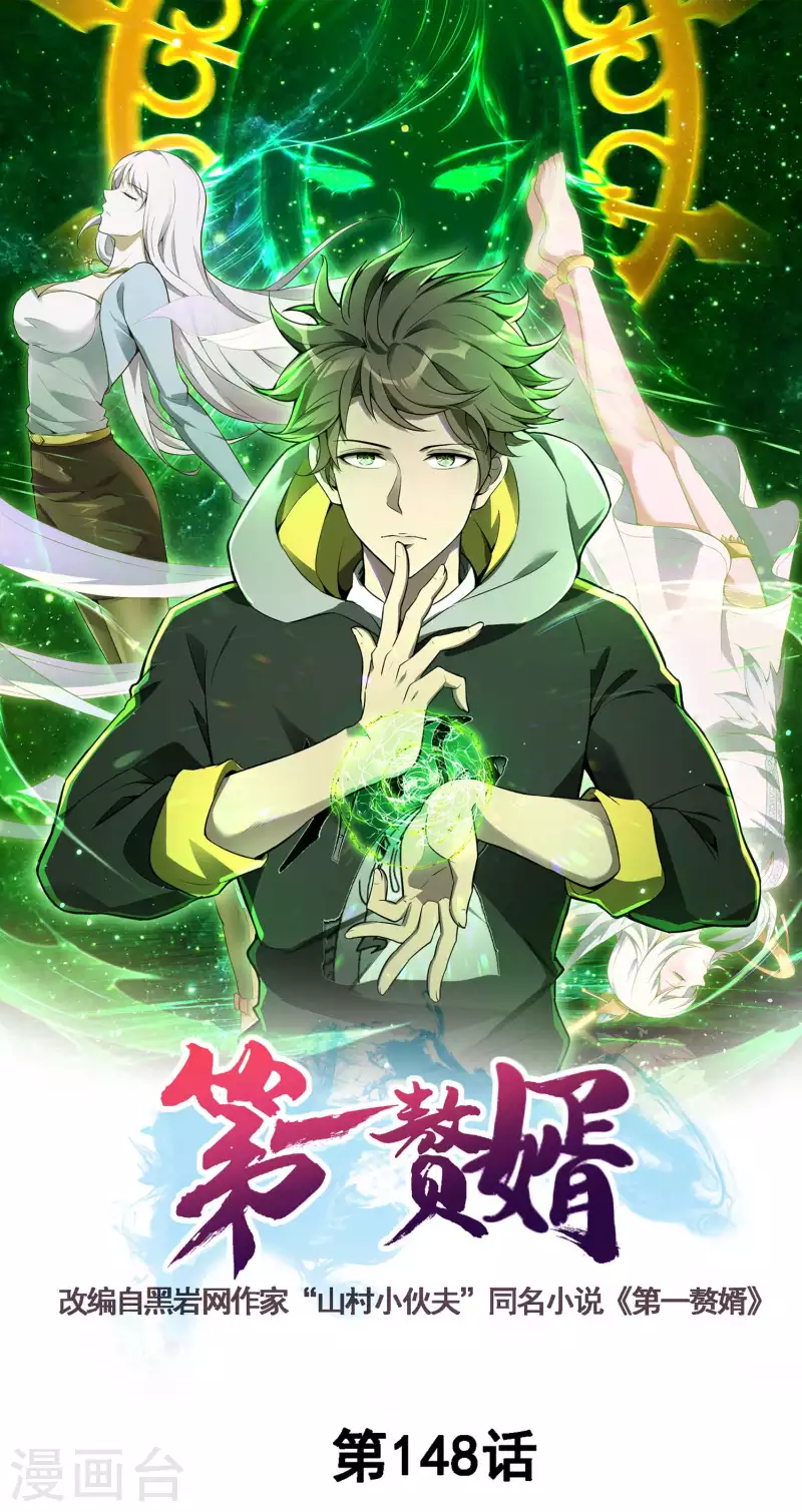 第148话 林灵儿-第153话