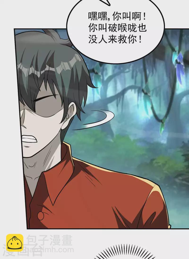 第148话 林灵儿-第153话