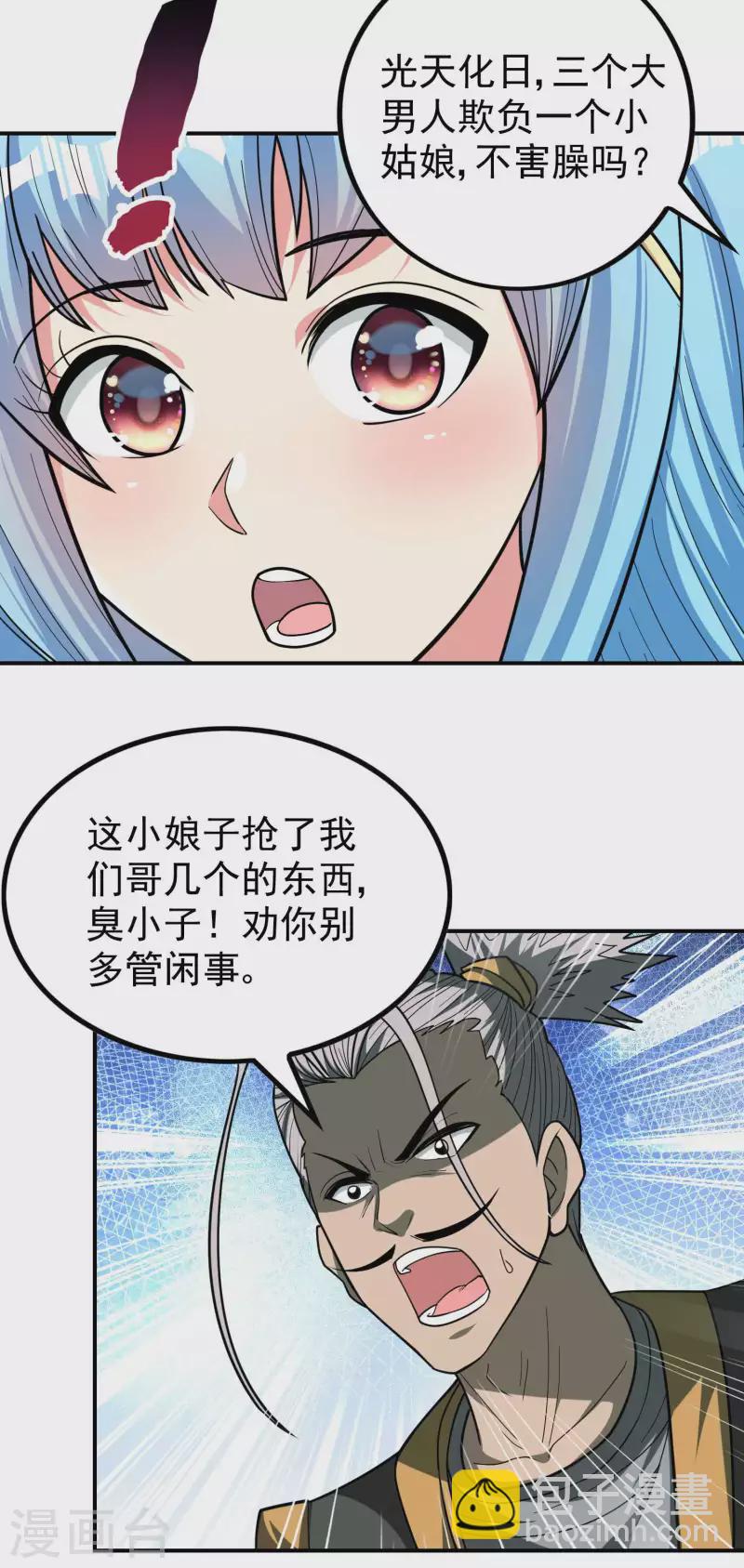 第148话 林灵儿-第153话