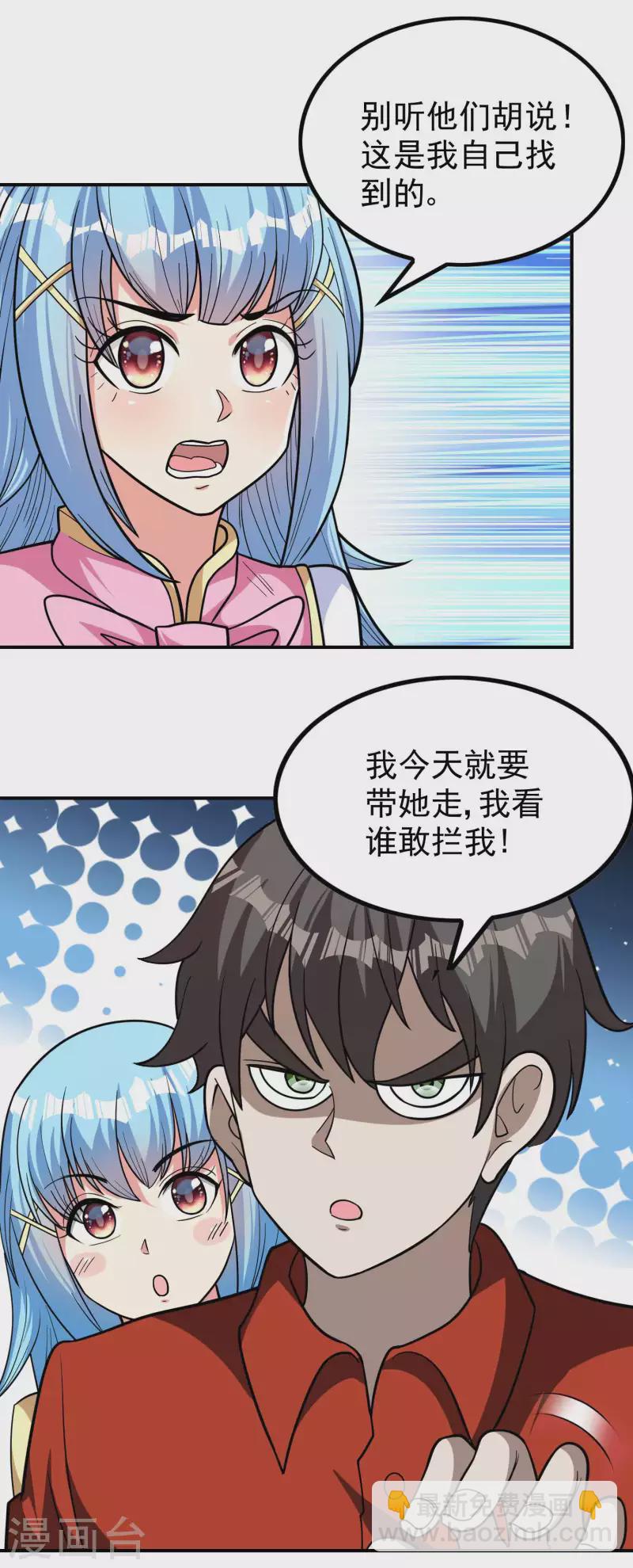 第148话 林灵儿-第153话