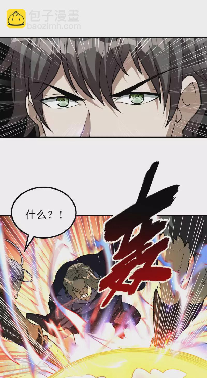第148话 林灵儿-第153话
