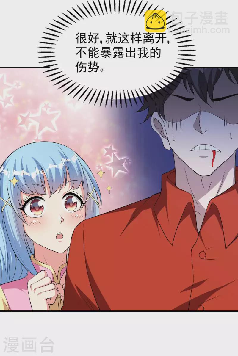 第148话 林灵儿-第153话