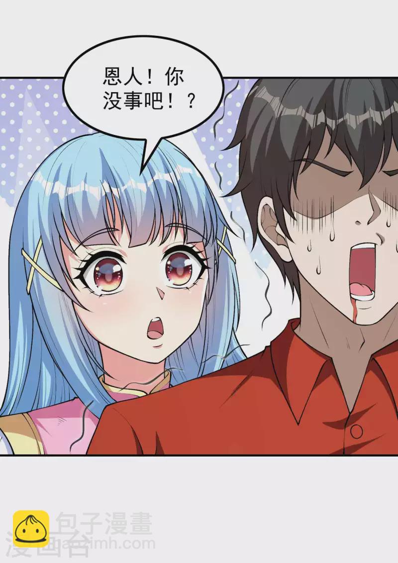 第148话 林灵儿-第153话