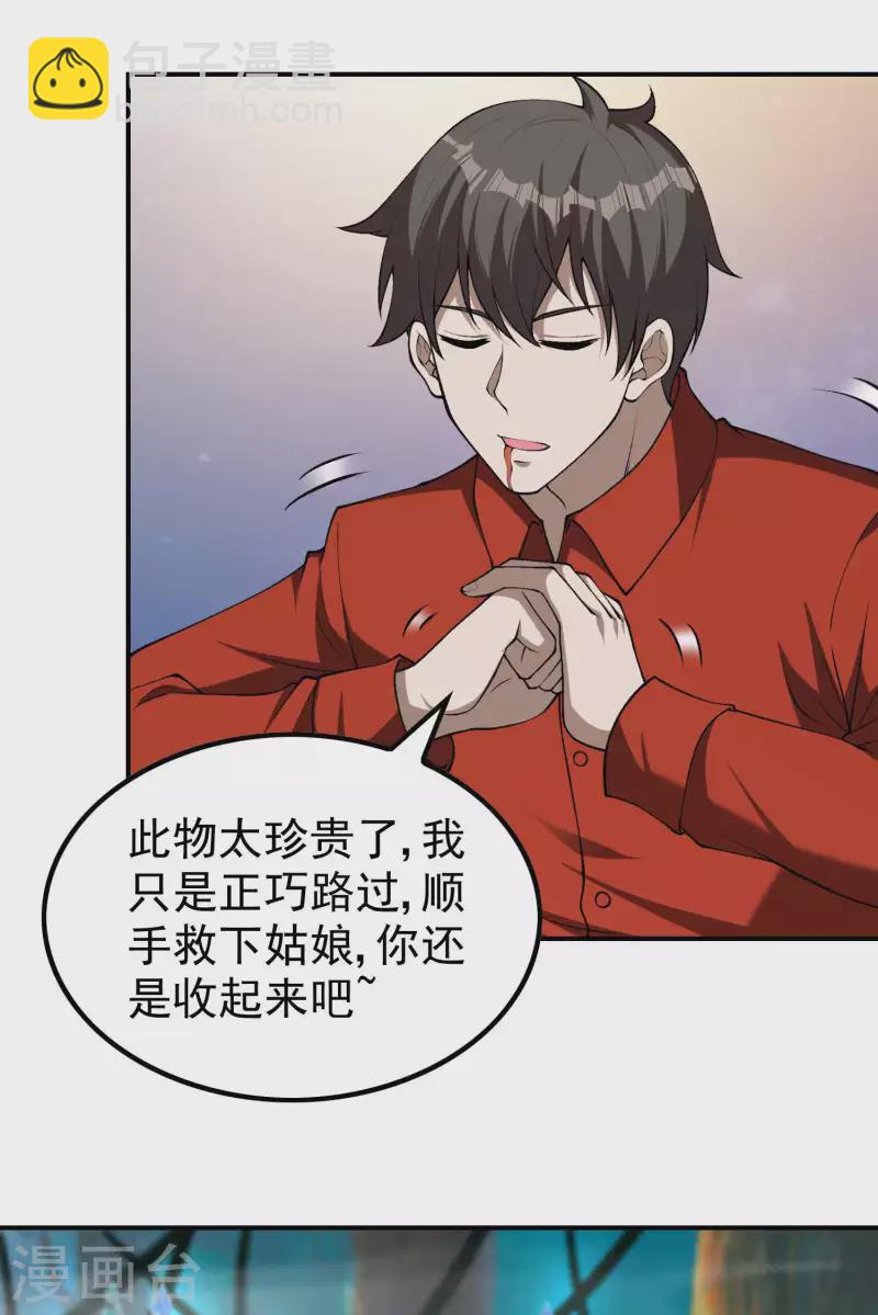第148话 林灵儿-第153话