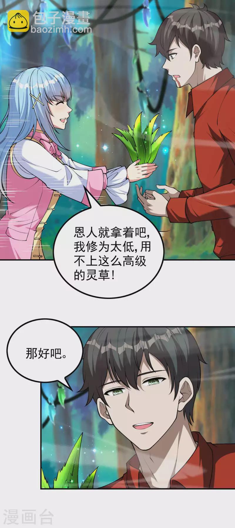 第148话 林灵儿-第153话