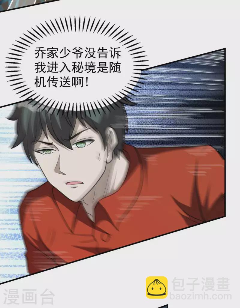 第148话 林灵儿-第153话
