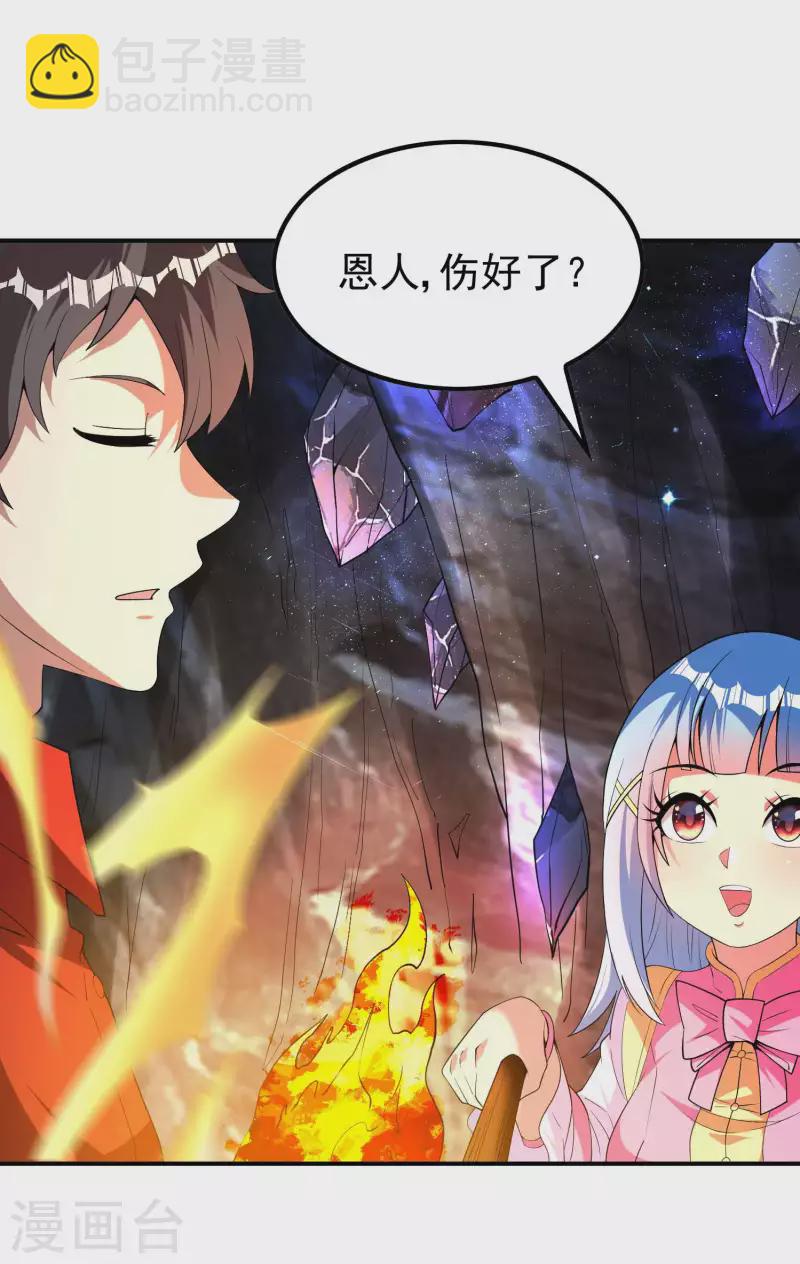第148话 林灵儿-第153话