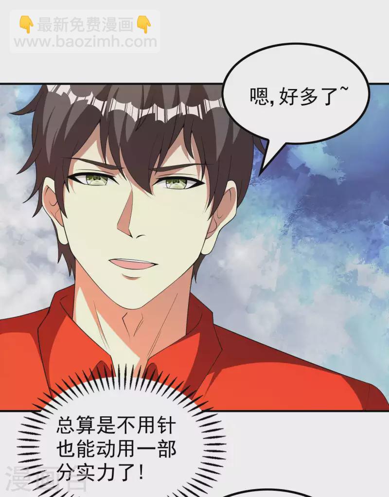 第148话 林灵儿-第153话