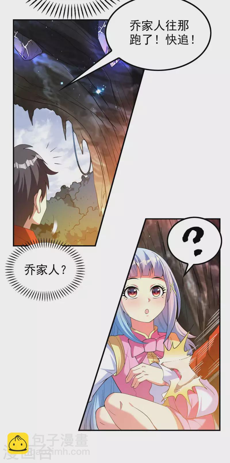 第148话 林灵儿-第153话