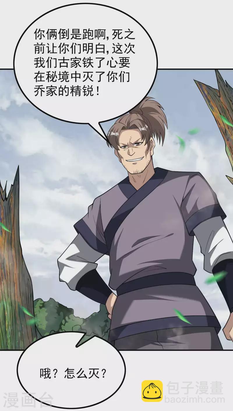 第148话 林灵儿-第153话