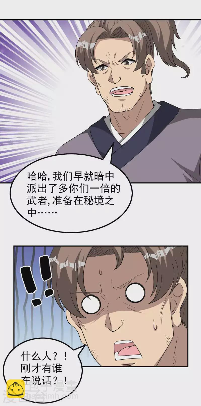 第148话 林灵儿-第153话
