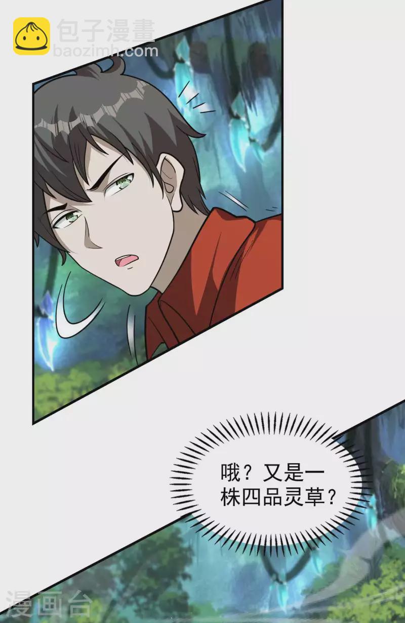 第148话 林灵儿-第153话