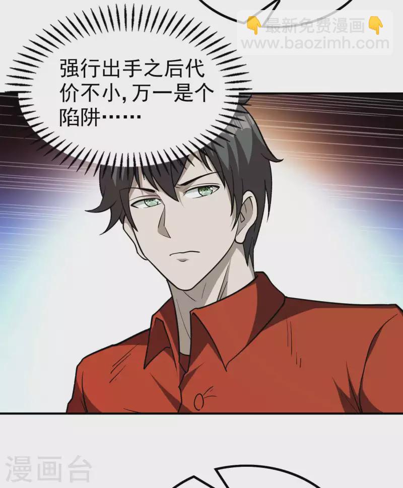 第148话 林灵儿-第153话