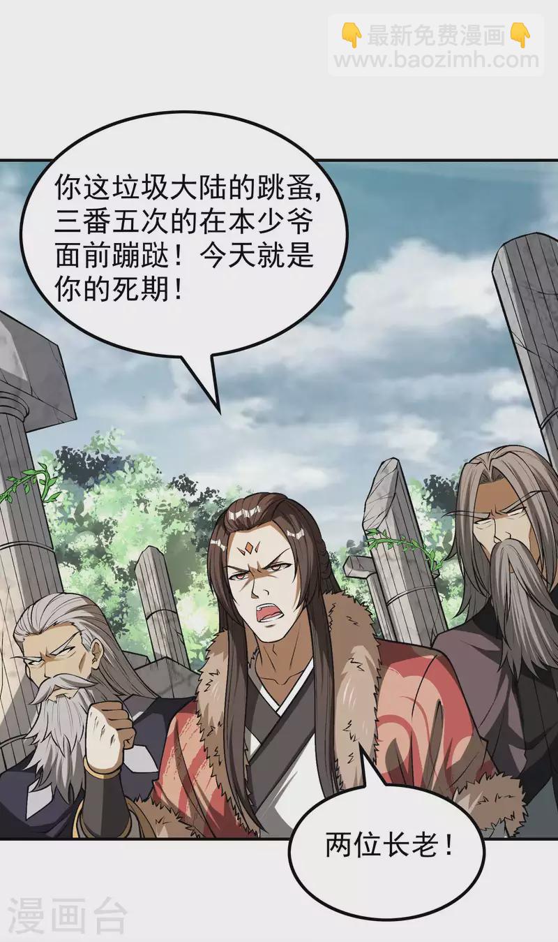 第150话 看谁笑到最后-第155话