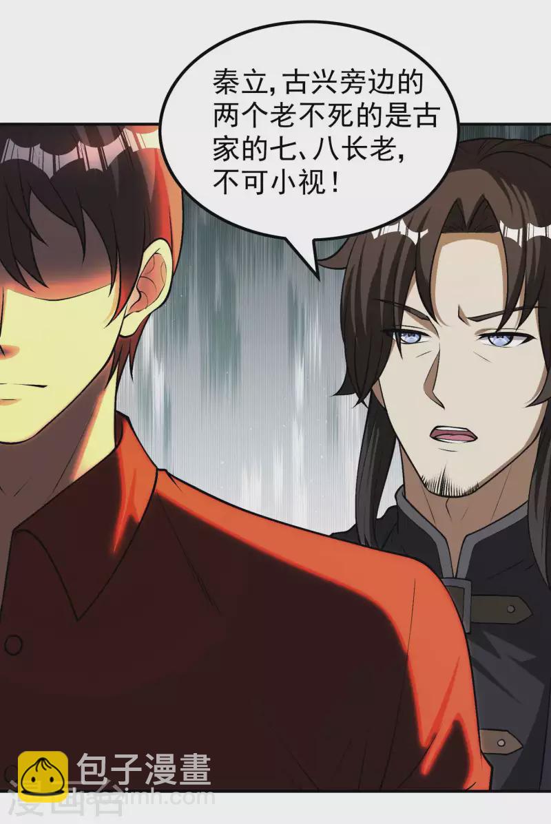 第150话 看谁笑到最后-第155话