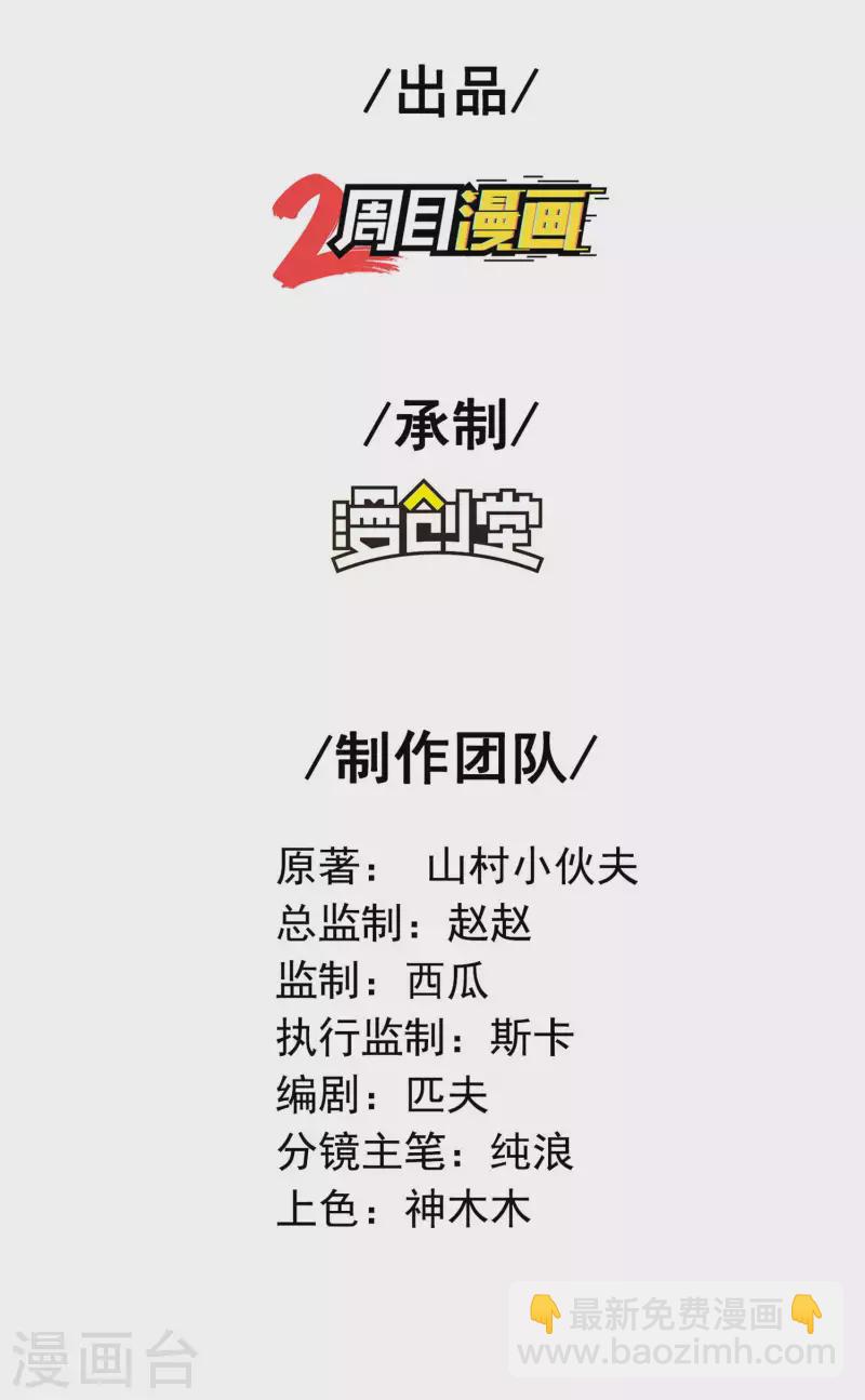第150话 看谁笑到最后-第155话