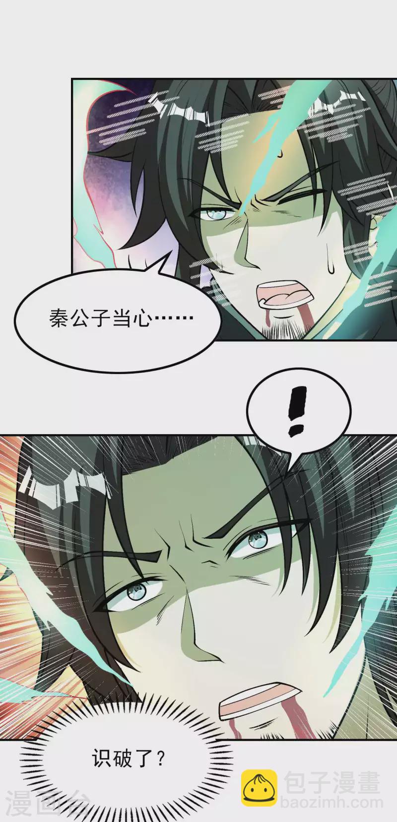 第150话 看谁笑到最后-第155话