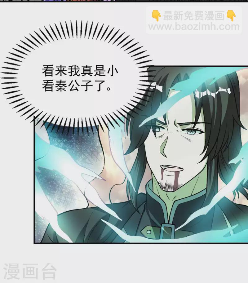 第150话 看谁笑到最后-第155话