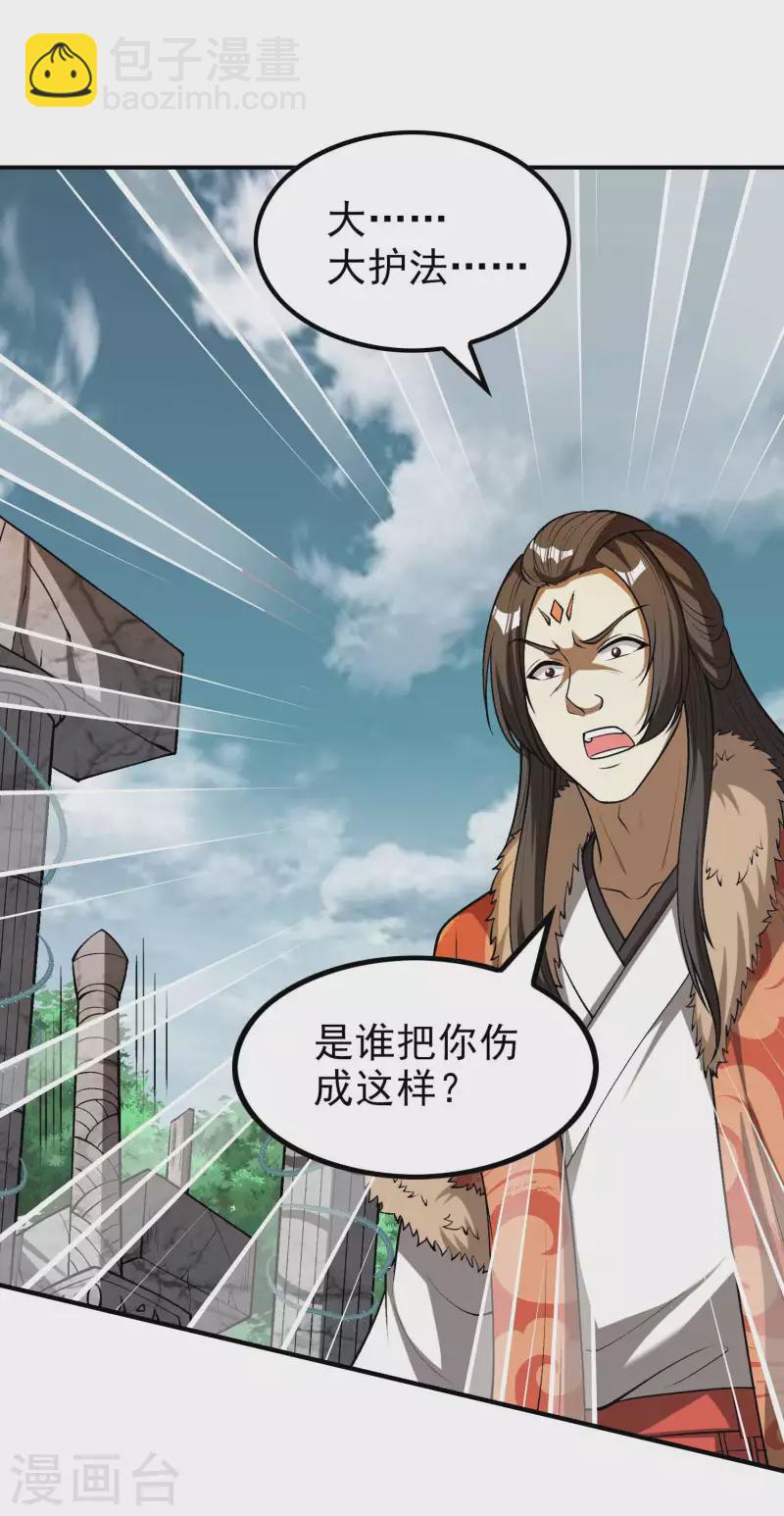 第150话 看谁笑到最后-第155话