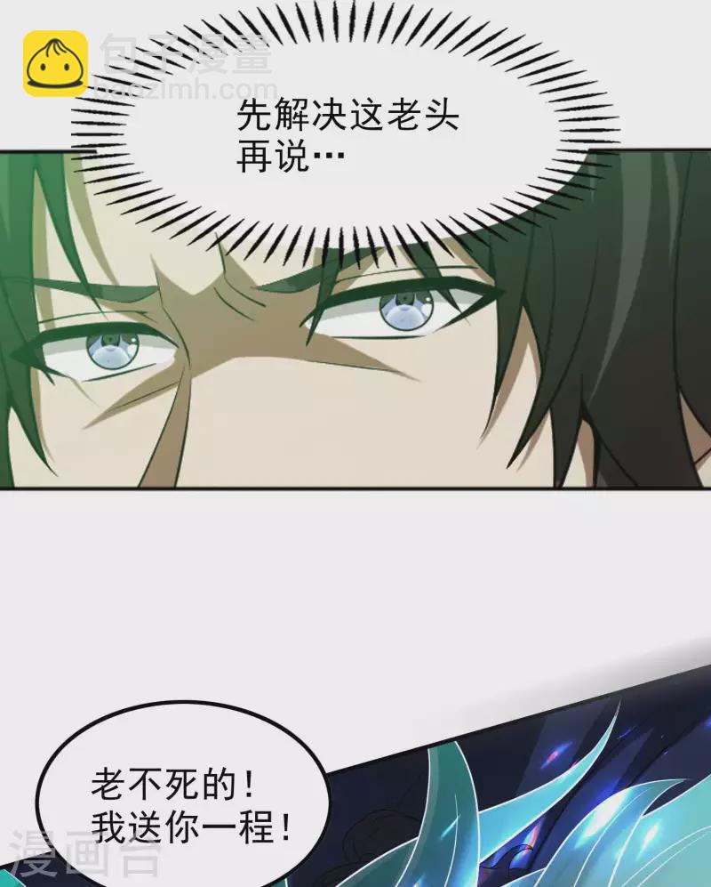 第150话 看谁笑到最后-第155话