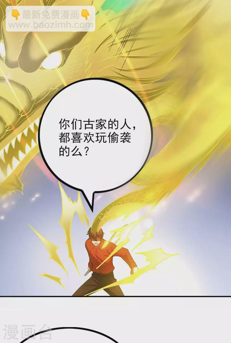 第150话 看谁笑到最后-第155话