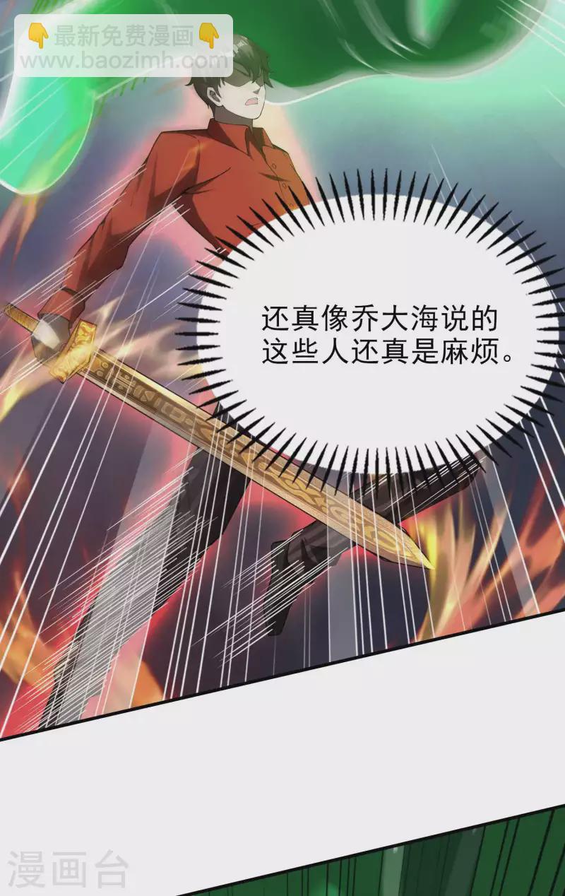 第150话 看谁笑到最后-第155话