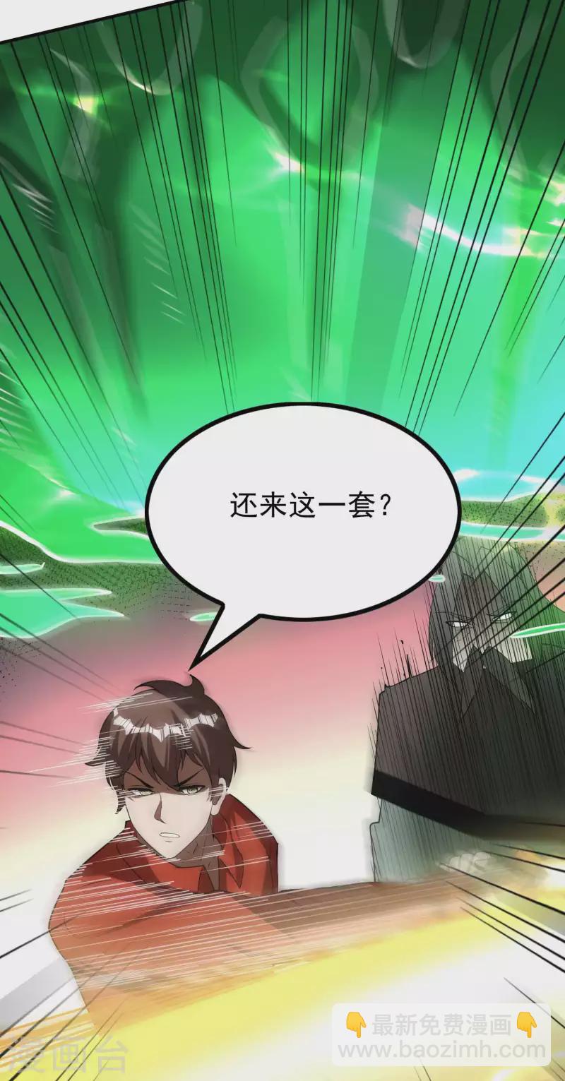 第150话 看谁笑到最后-第155话