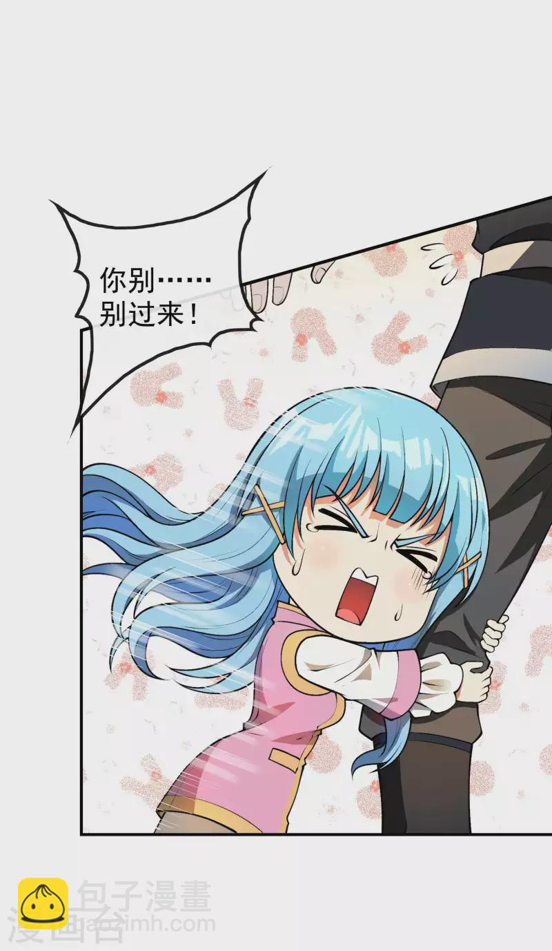 第152话 伪神境巅峰？(1/2)-第157话