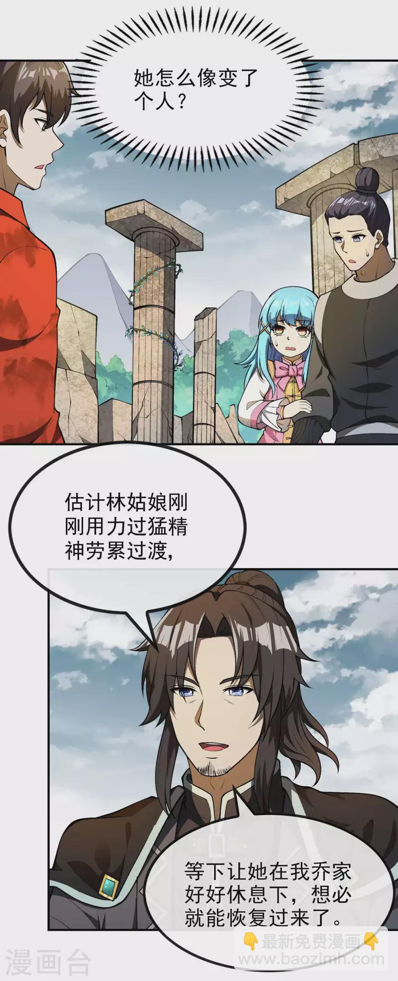 第152话 伪神境巅峰？(1/2)-第157话
