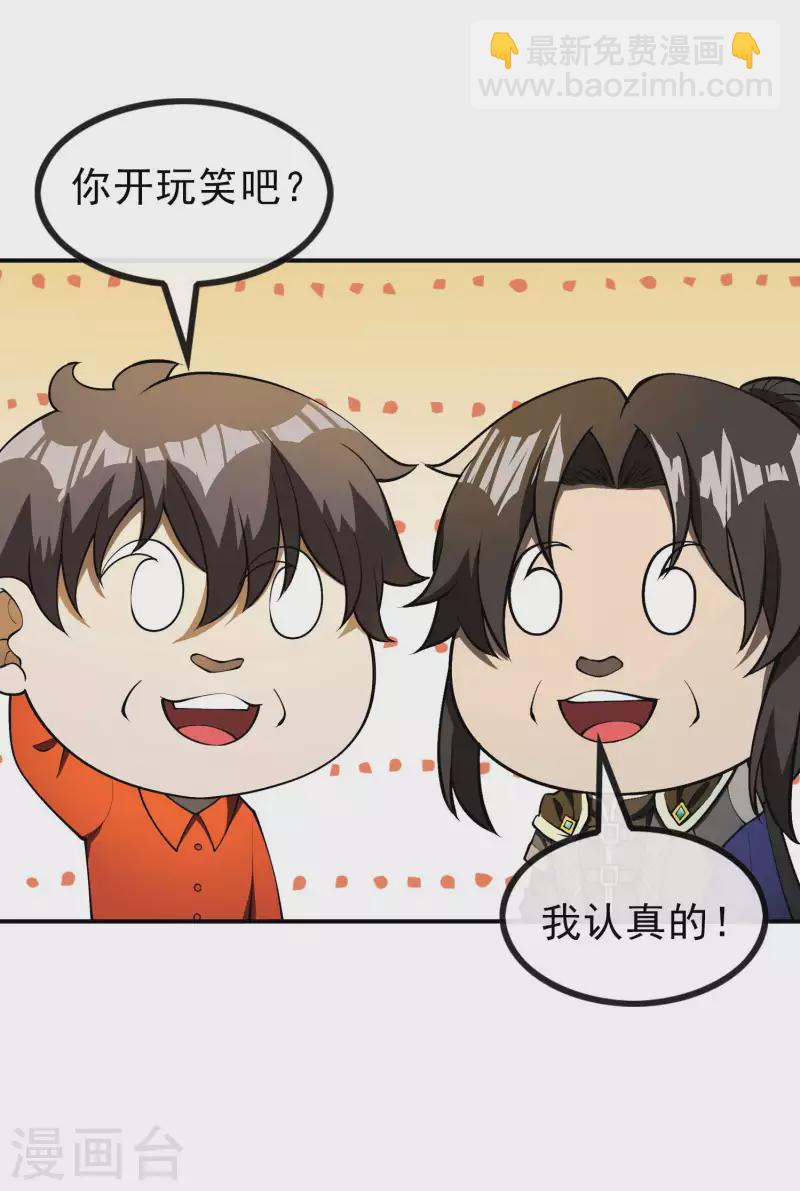 第152话 伪神境巅峰？(1/2)-第157话