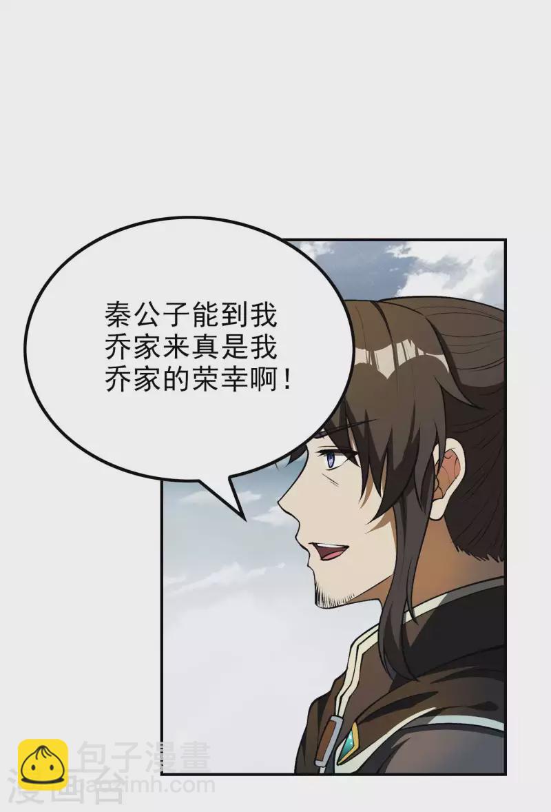 第152话 伪神境巅峰？(1/2)-第157话