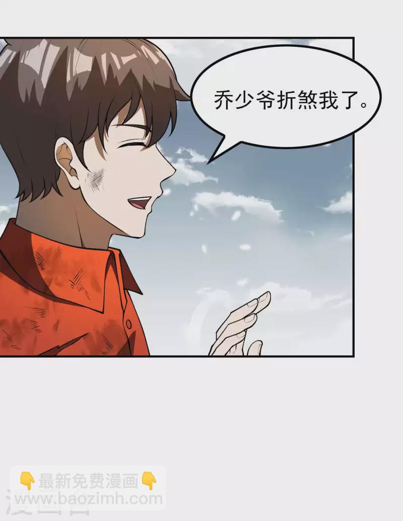 第152话 伪神境巅峰？(1/2)-第157话