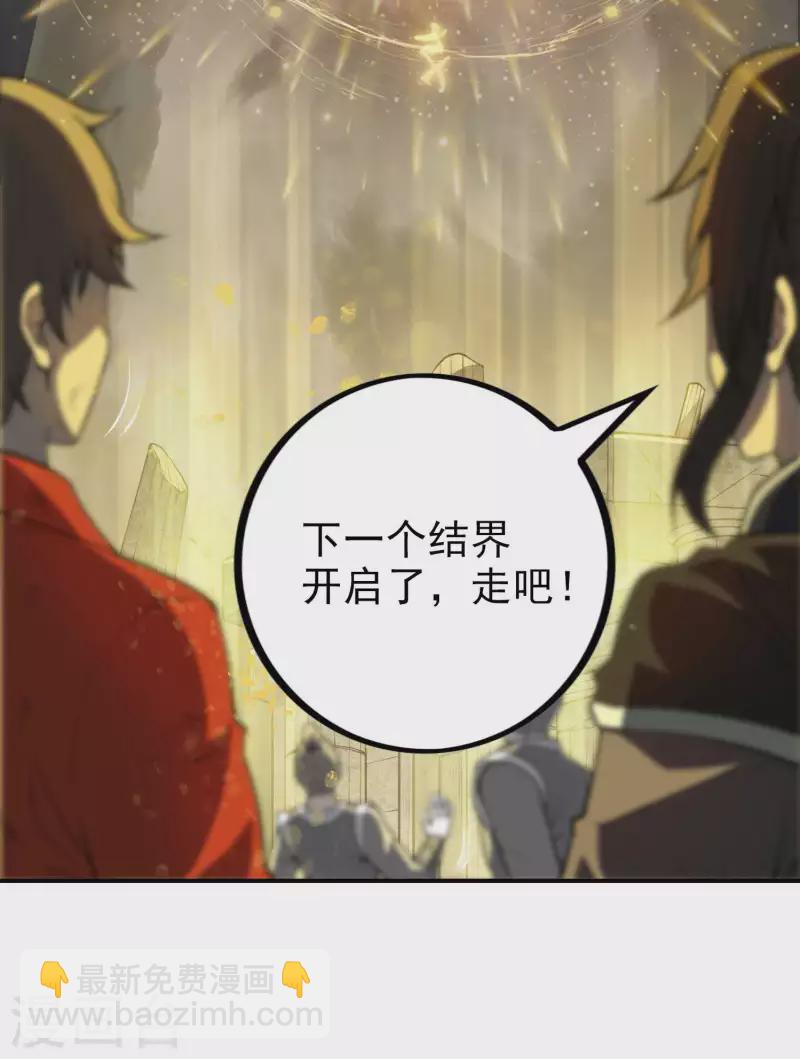 第152话 伪神境巅峰？(1/2)-第157话
