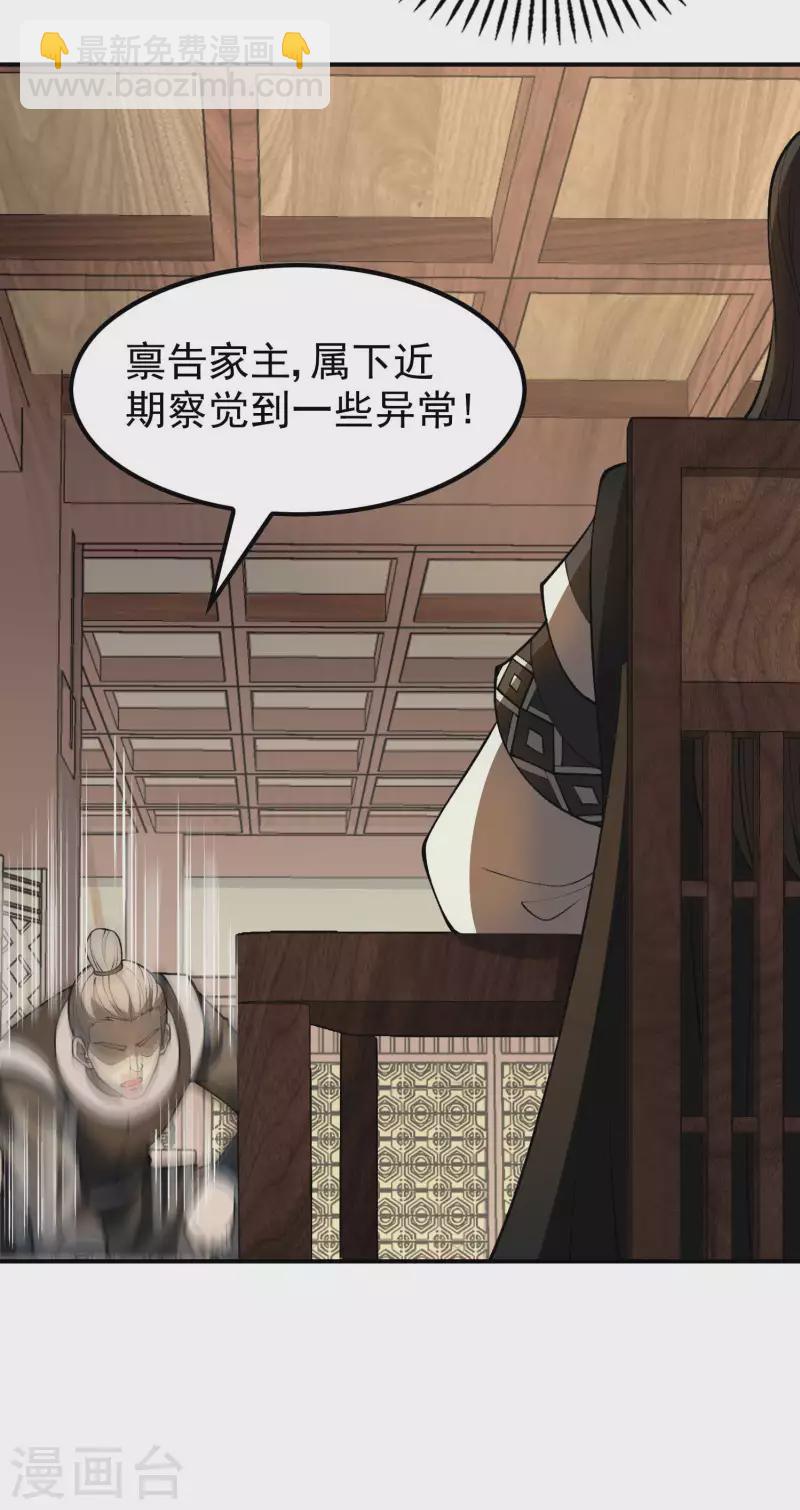 第152话 伪神境巅峰？(1/2)-第157话