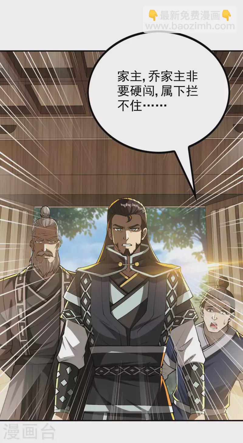 第152话 伪神境巅峰？(1/2)-第157话