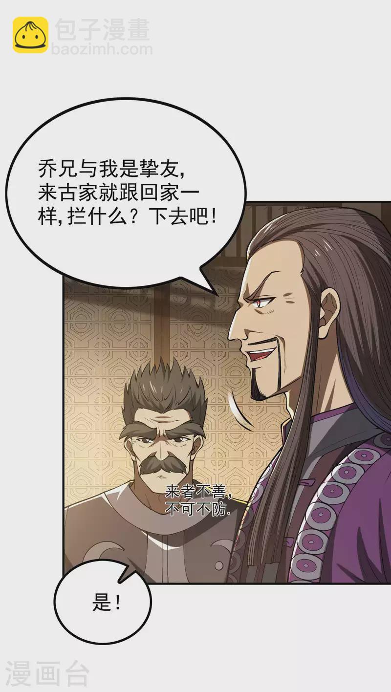 第152话 伪神境巅峰？(1/2)-第157话