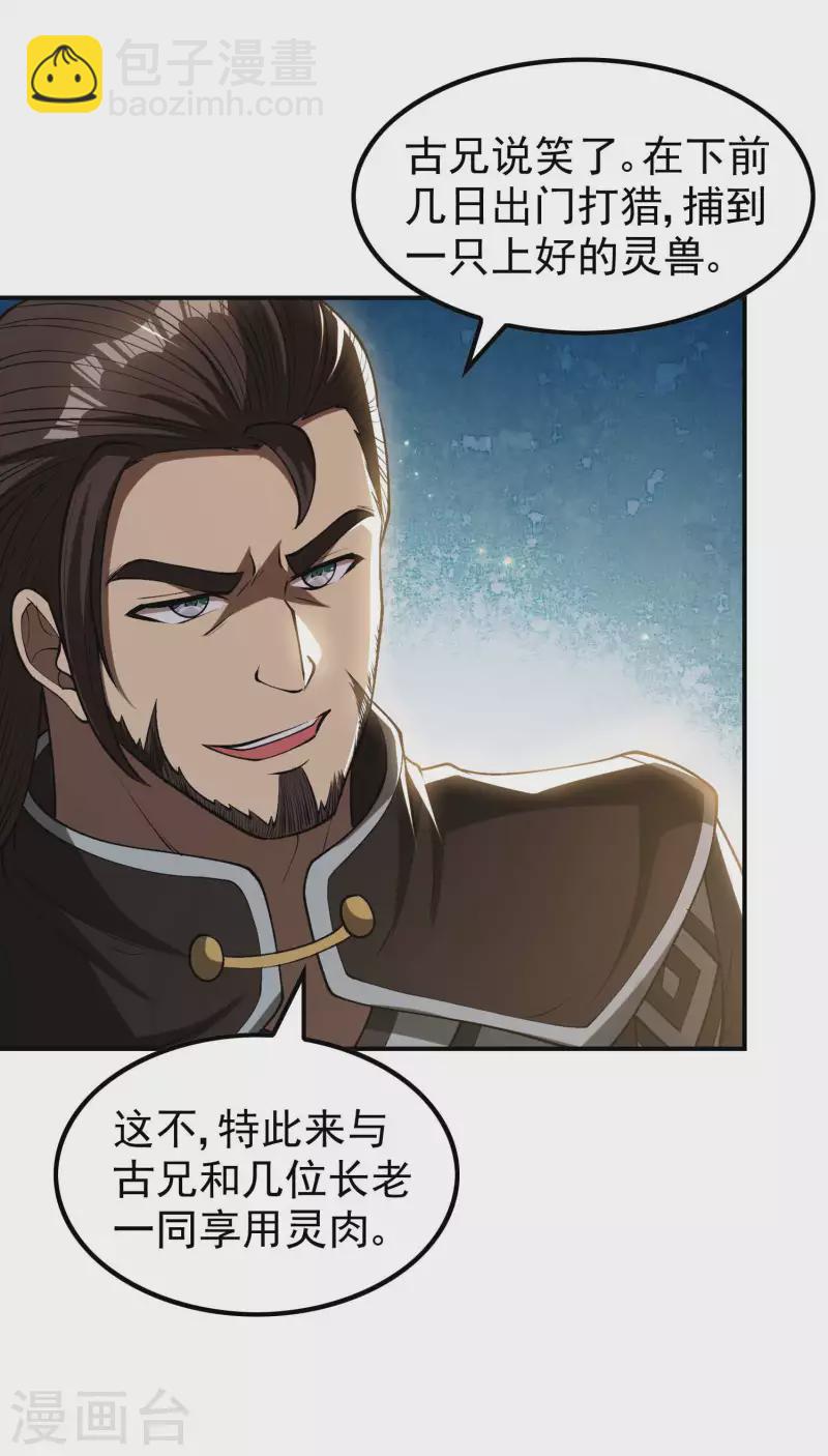 第152话 伪神境巅峰？(1/2)-第157话