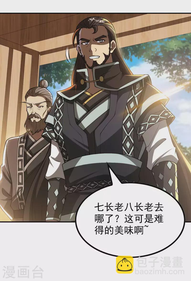 第152话 伪神境巅峰？(1/2)-第157话