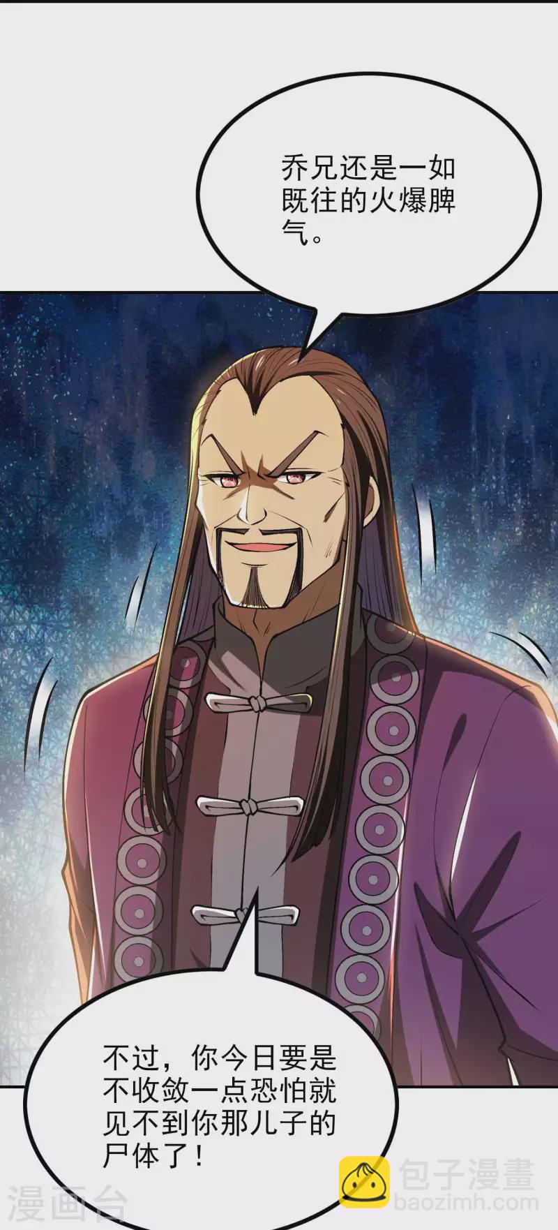 第152话 伪神境巅峰？(1/2)-第157话