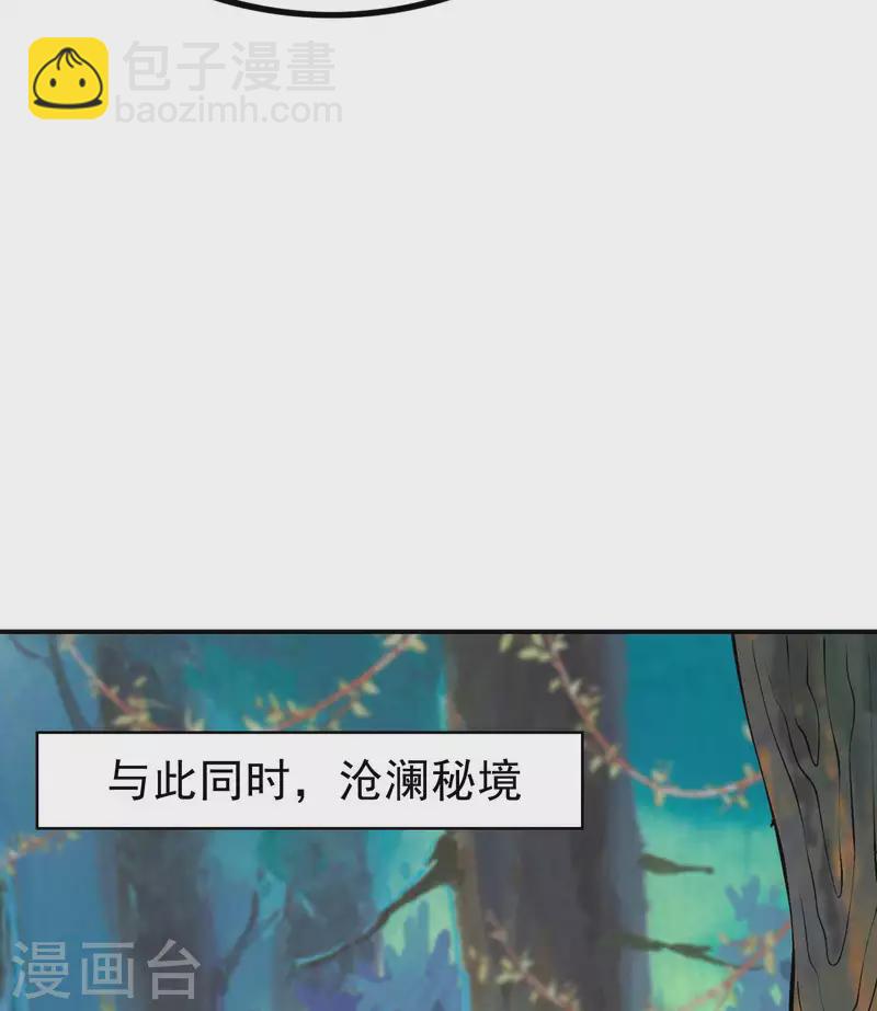 第152话 伪神境巅峰？(1/2)-第157话