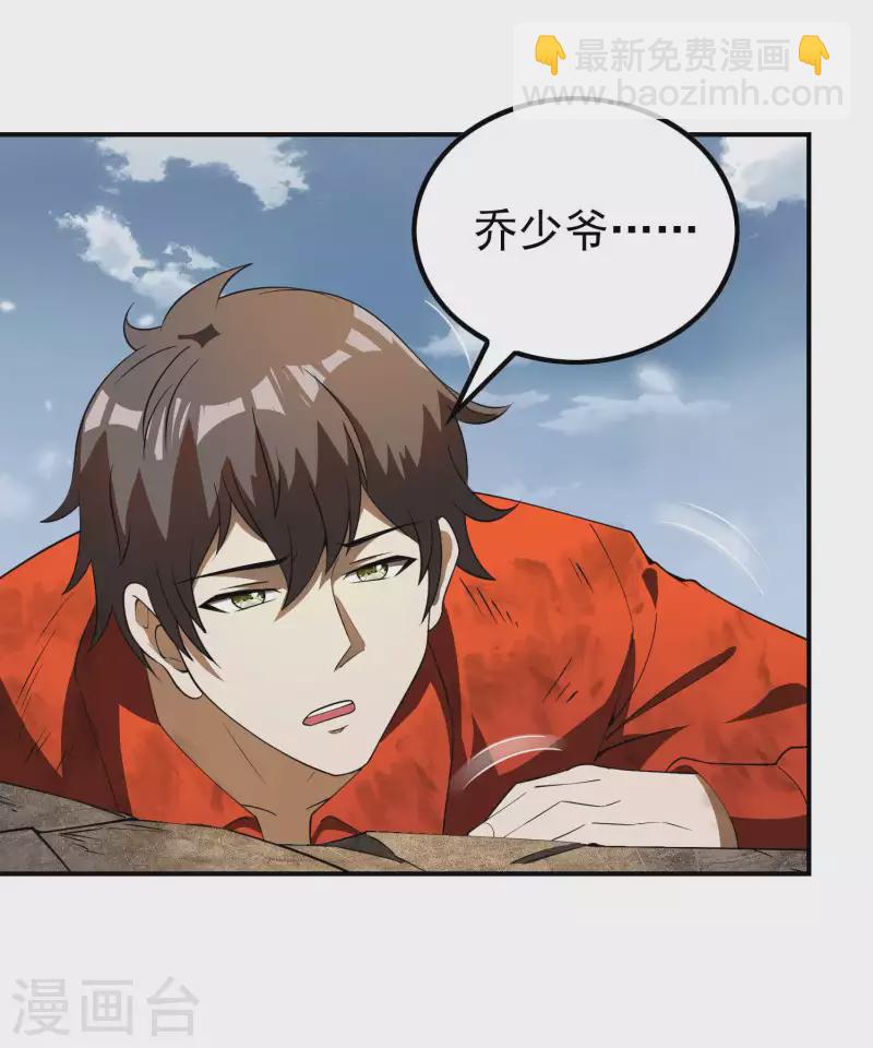第152话 伪神境巅峰？(1/2)-第157话