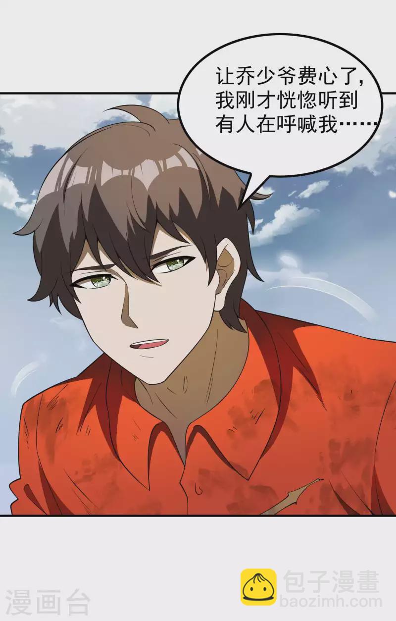 第152话 伪神境巅峰？(1/2)-第157话