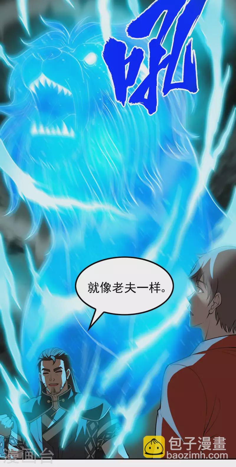 第154话 实力等级-第159话