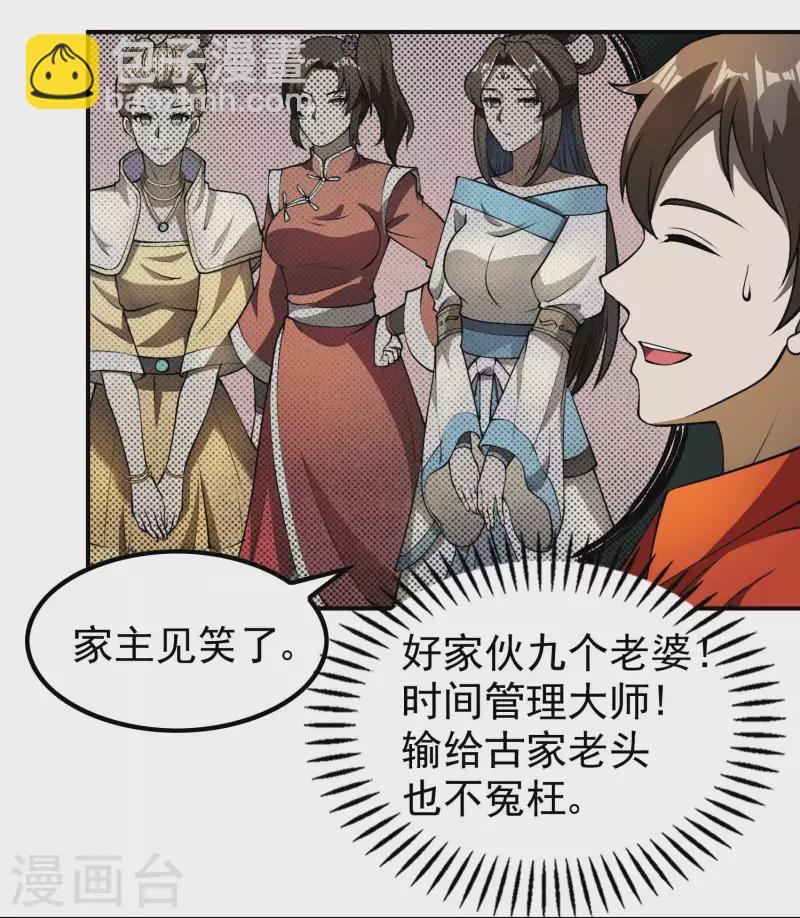 第154话 实力等级-第159话